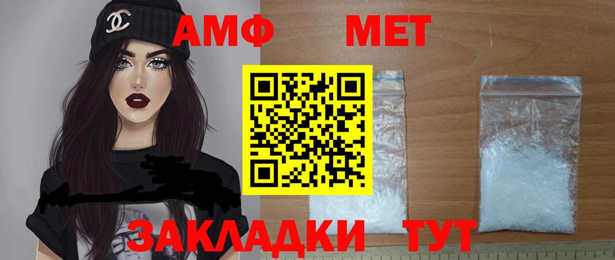АМФЕТАМИН Premium Фролово