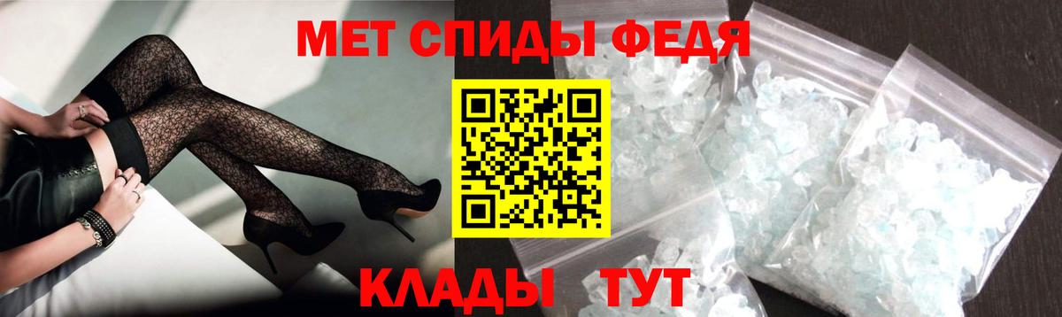 АМФЕТАМИН Фролово