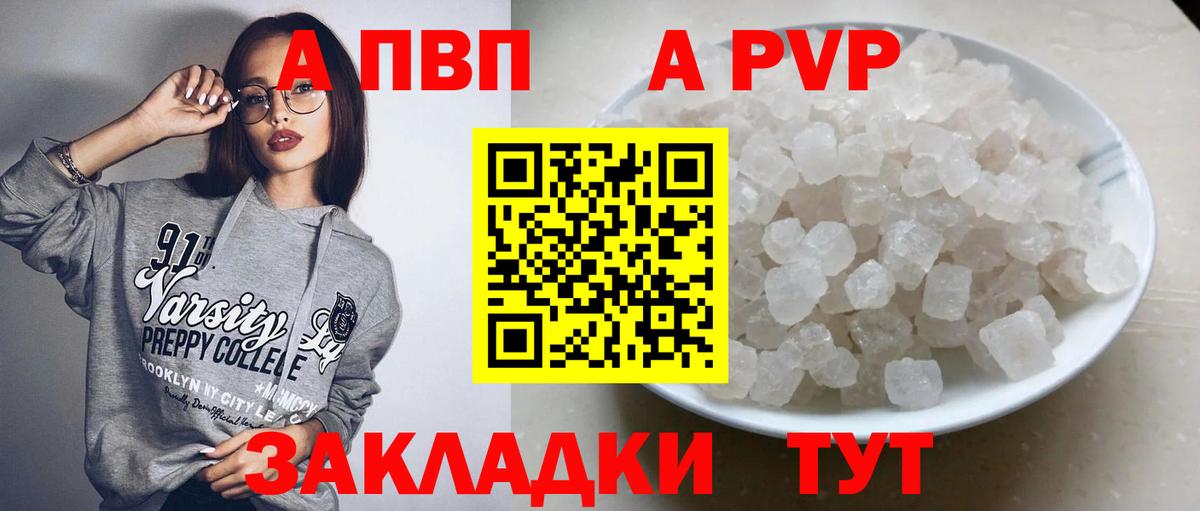 Фролово  Alpha-PVP Соль  Alfa_PVP Соль  Вход с VPN  Alpha-PVP СК КРИС 