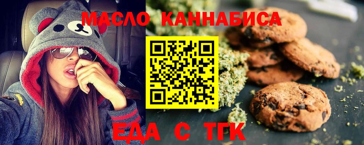 Canna-Cookies марихуана  Вход с VPN  Фролово 