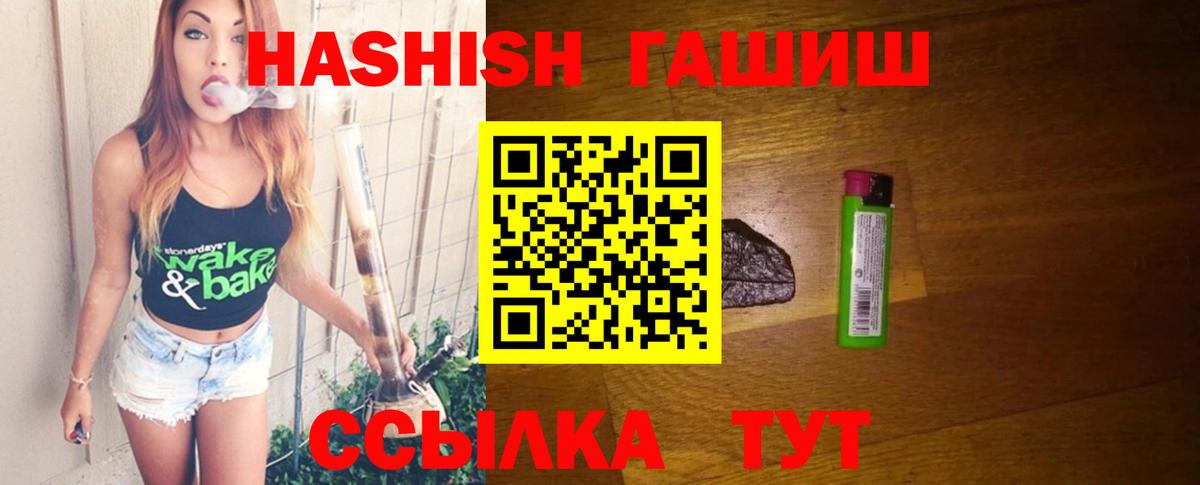 Фролово  ГАШ  Вход с VPN  Гашиш индика сатива  ГАШИШ Premium 