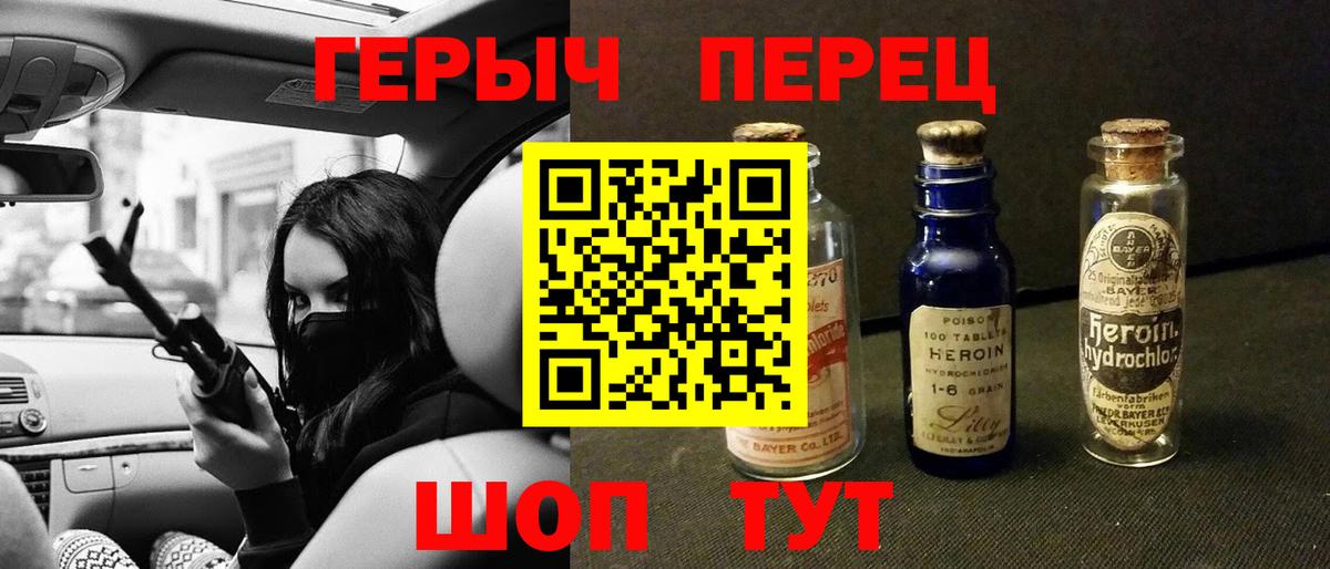 Фролово  Героин афганец  Вход с VPN 