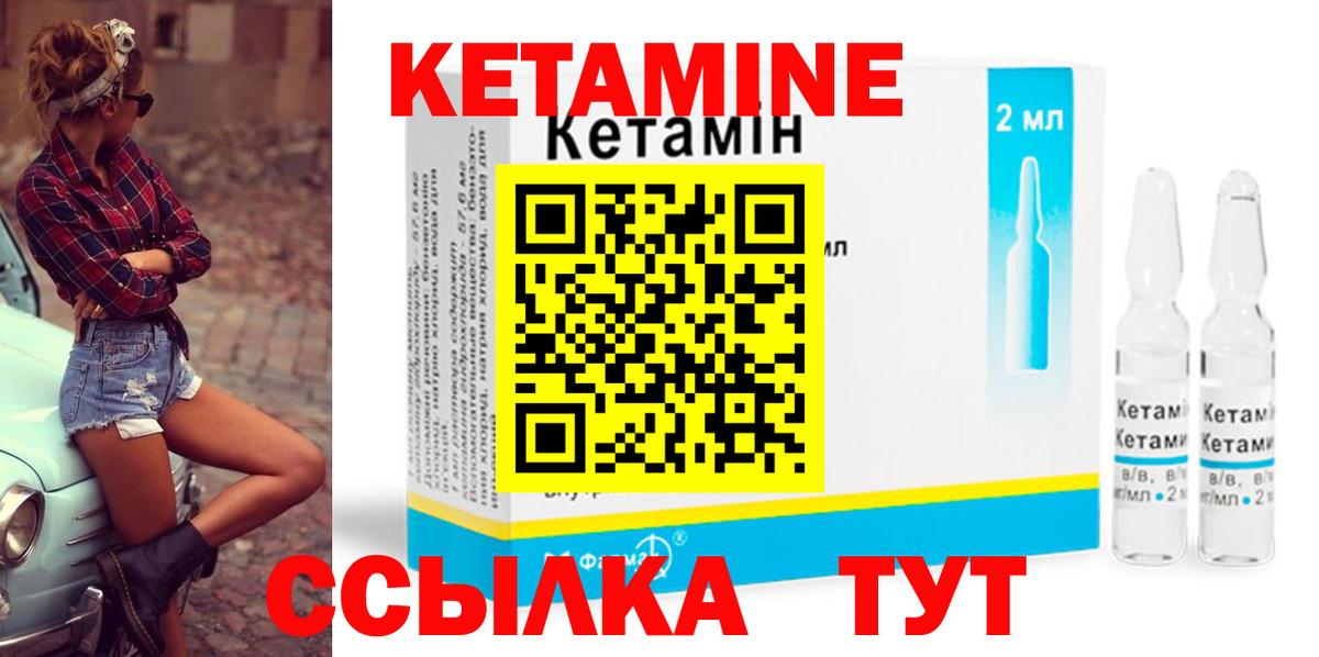 КЕТАМИН ketamine  МЕГА ссылки  Фролово  Кетамин VHQ  Вход с VPN 