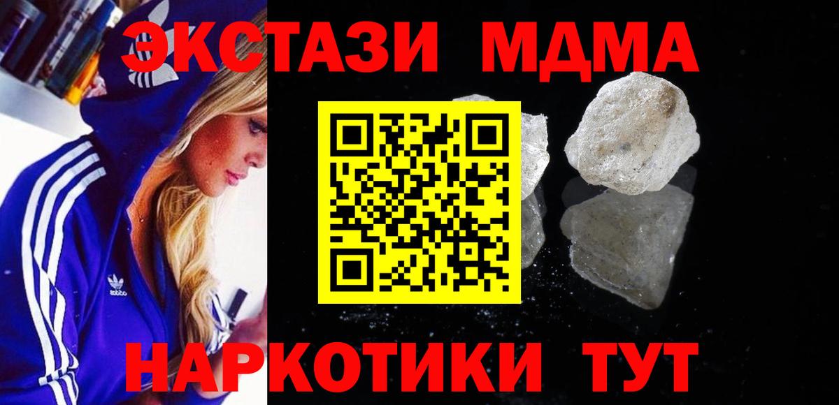 Фролово  MDMA  Вход с VPN  MDMA crystal 