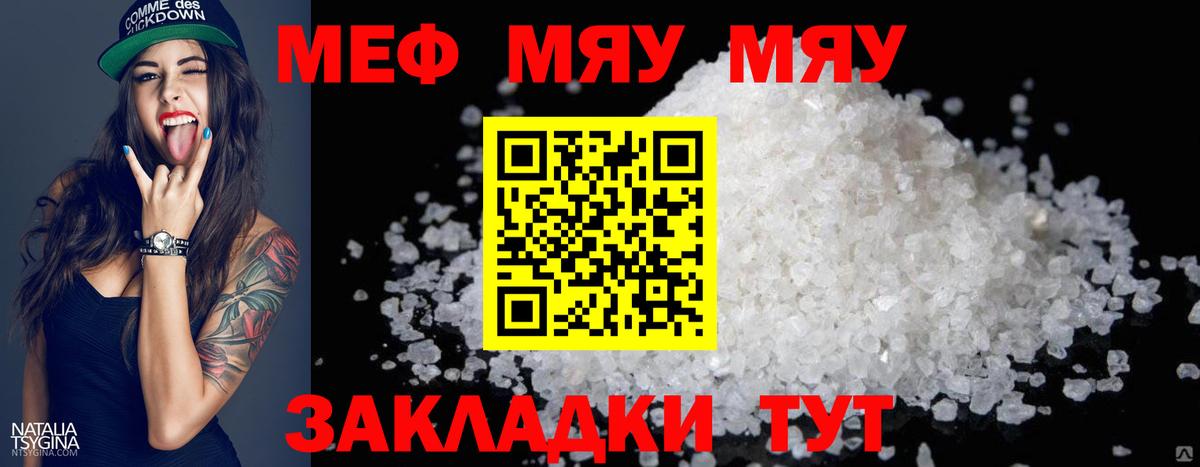 Меф кристаллы  МЕФ  МЕФ  Вход с VPN  Фролово 