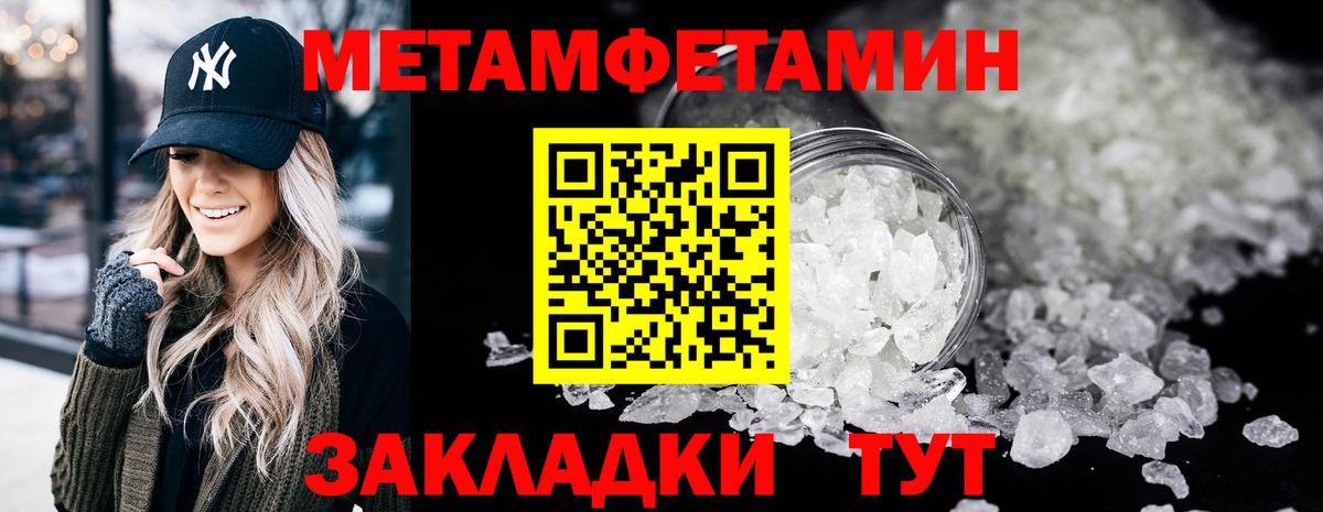 Первитин мет Фролово