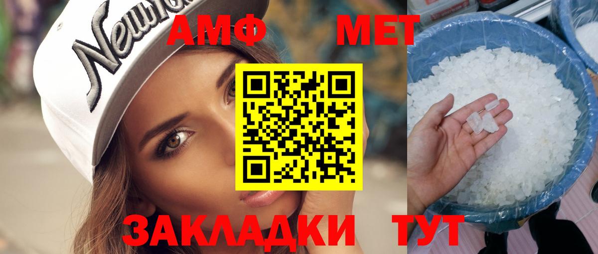 Метамфетамин мет  Вход с VPN  Фролово 
