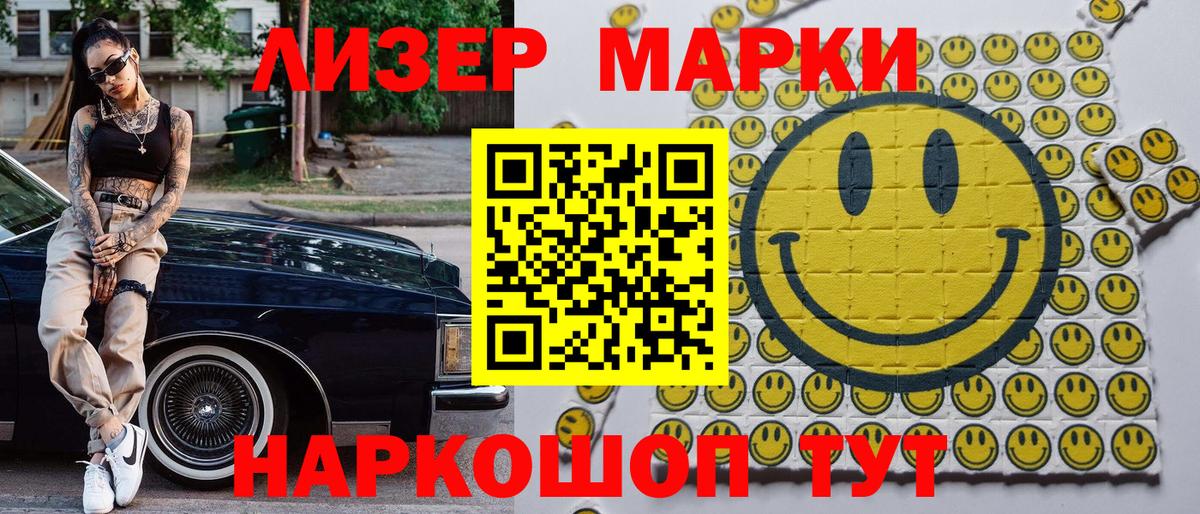 Марки N-bome 1,5мг Фролово