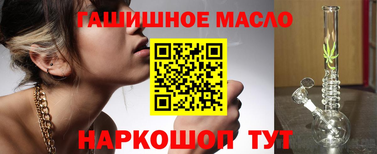 ТГК вейп с тгк  Вход с VPN  ТГК гашишное масло  Фролово 